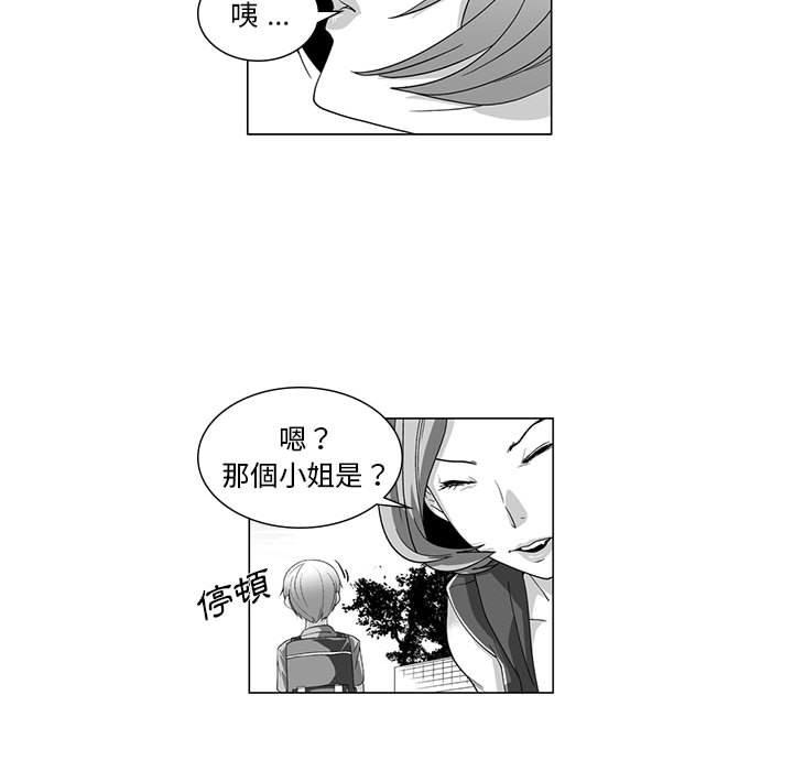 《奇怪的社區阿姨》漫画 第12話