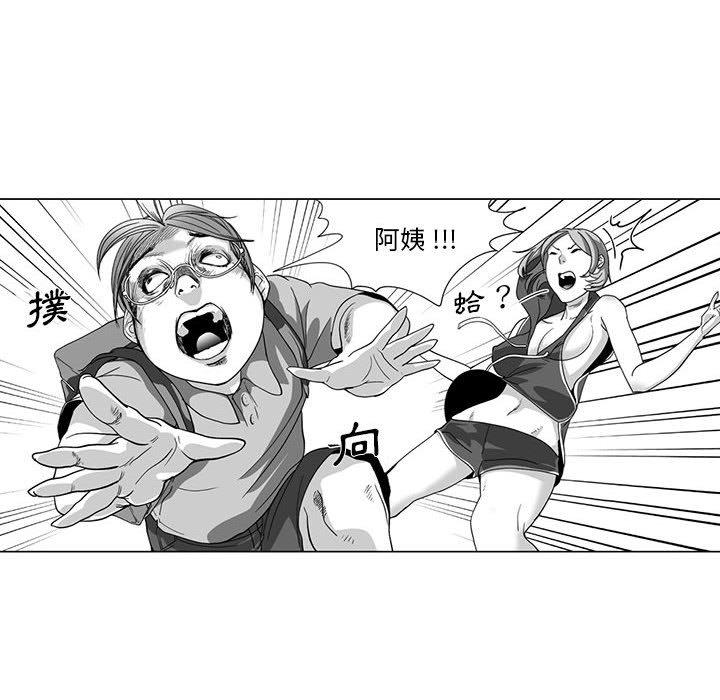 《奇怪的社區阿姨》漫画 第12話