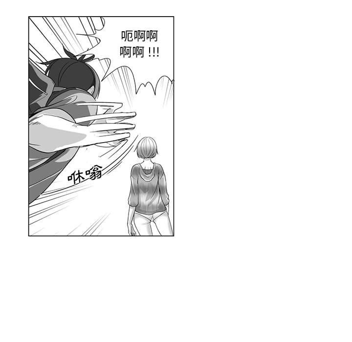 《奇怪的社區阿姨》漫画 第12話
