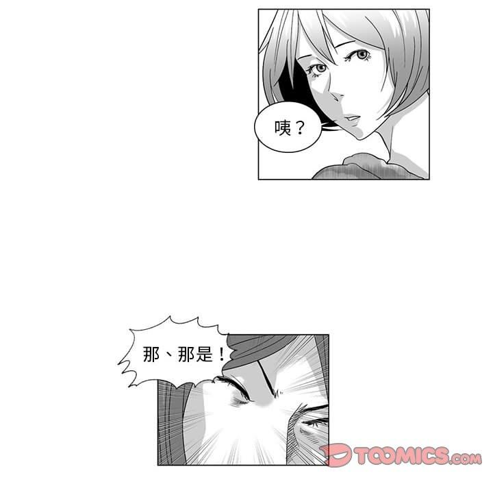 《奇怪的社區阿姨》漫画 第12話
