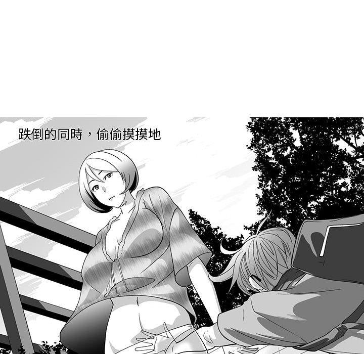 《奇怪的社區阿姨》漫画 第12話