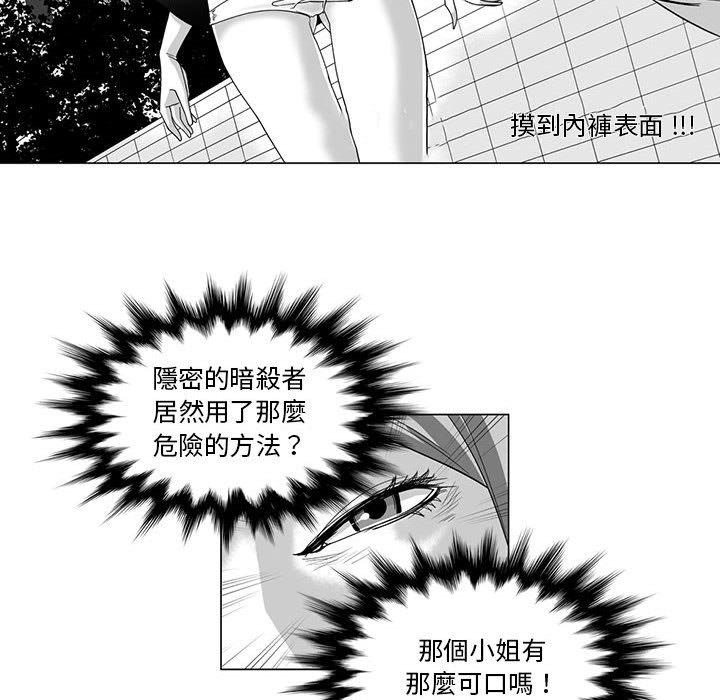 《奇怪的社區阿姨》漫画 第12話