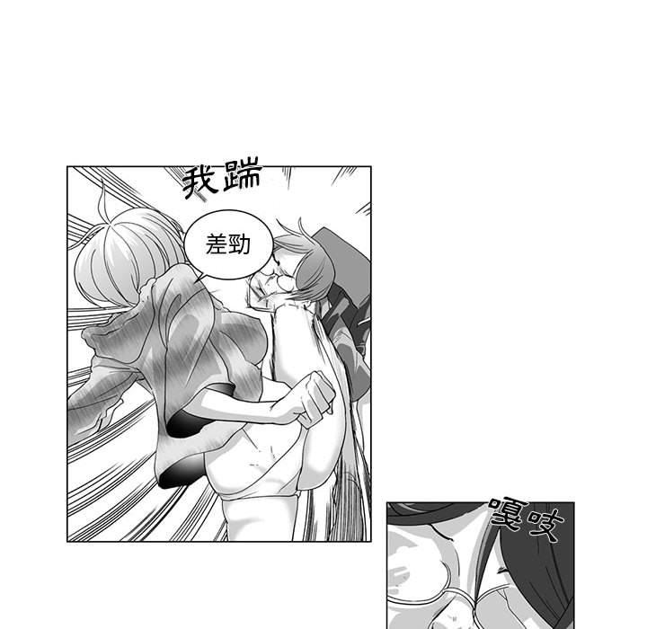 《奇怪的社區阿姨》漫画 第12話