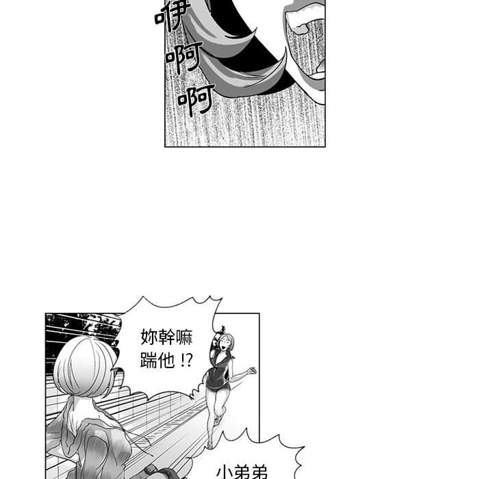 《奇怪的社區阿姨》漫画 第12話