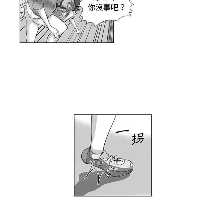 《奇怪的社區阿姨》漫画 第12話