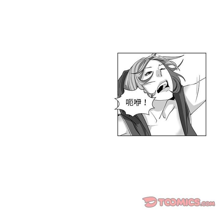 《奇怪的社區阿姨》漫画 第12話