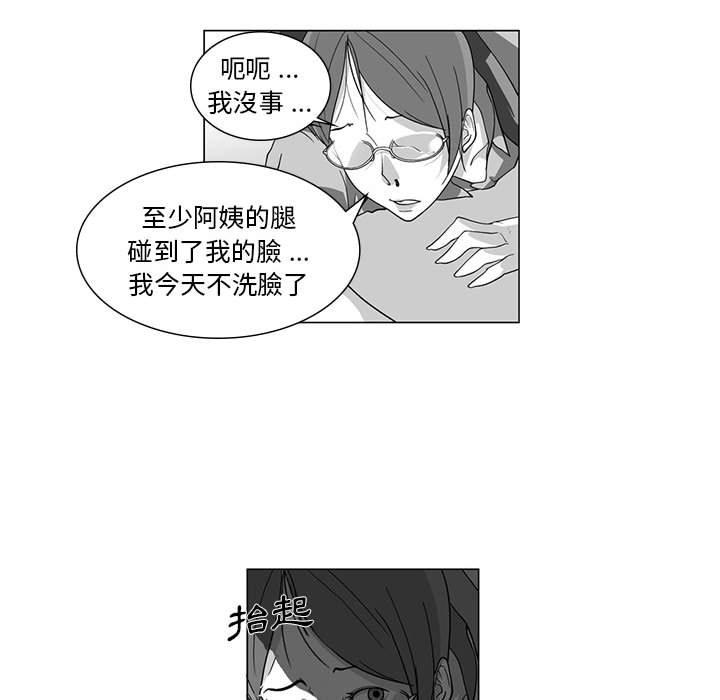 《奇怪的社區阿姨》漫画 第12話