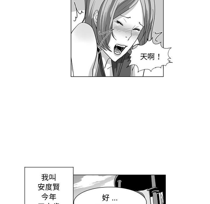 《奇怪的社區阿姨》漫画 第12話