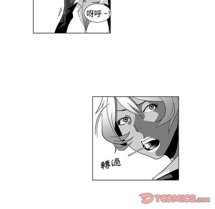 《奇怪的社區阿姨》漫画 第13話