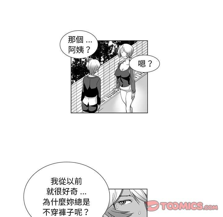 《奇怪的社區阿姨》漫画 第13話