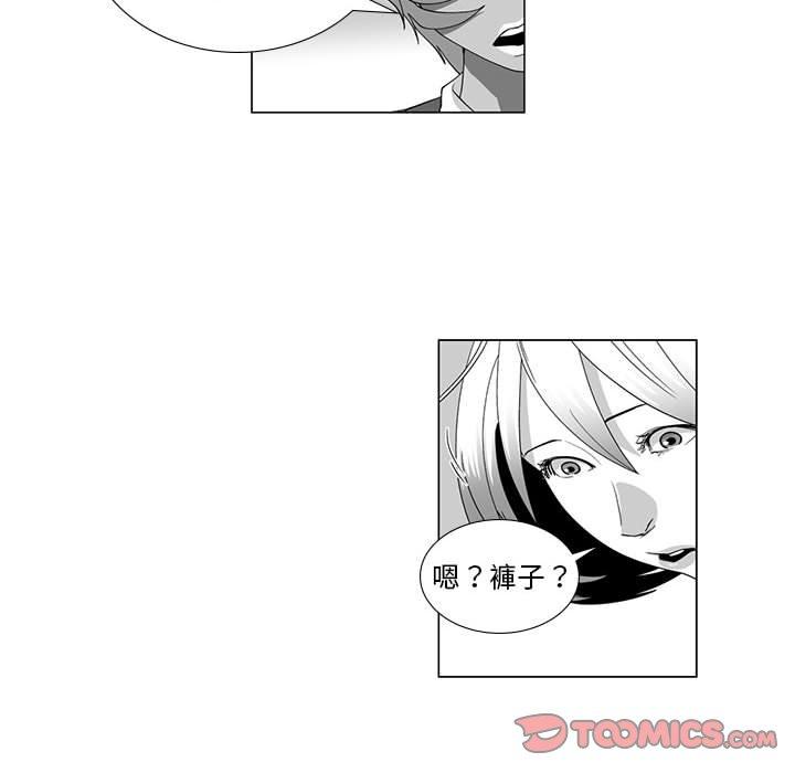 《奇怪的社區阿姨》漫画 第13話
