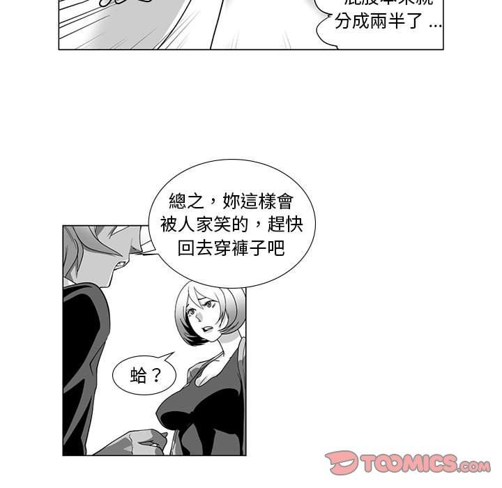 《奇怪的社區阿姨》漫画 第13話