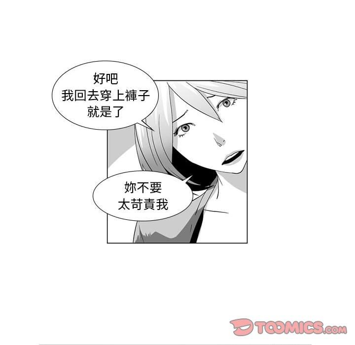 《奇怪的社區阿姨》漫画 第13話