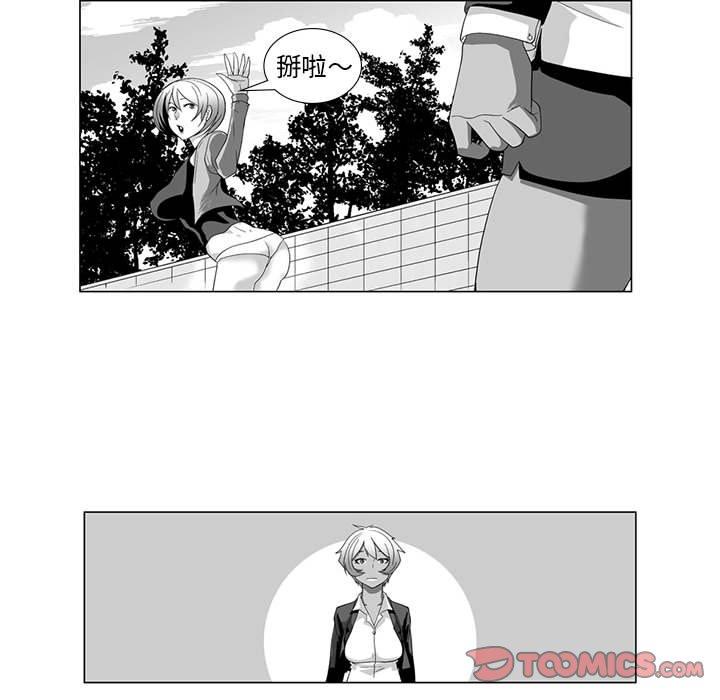 《奇怪的社區阿姨》漫画 第13話