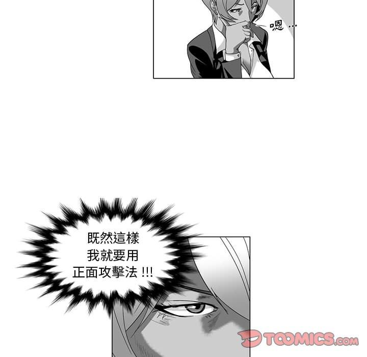 《奇怪的社區阿姨》漫画 第13話