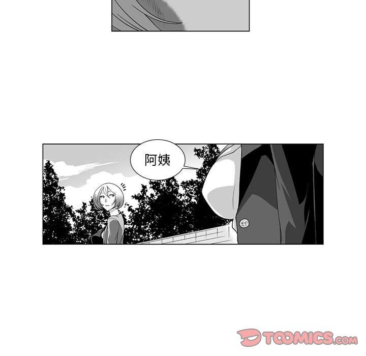 《奇怪的社區阿姨》漫画 第13話