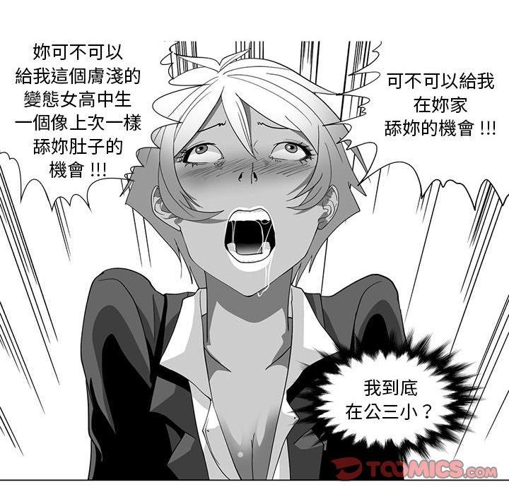 《奇怪的社區阿姨》漫画 第13話