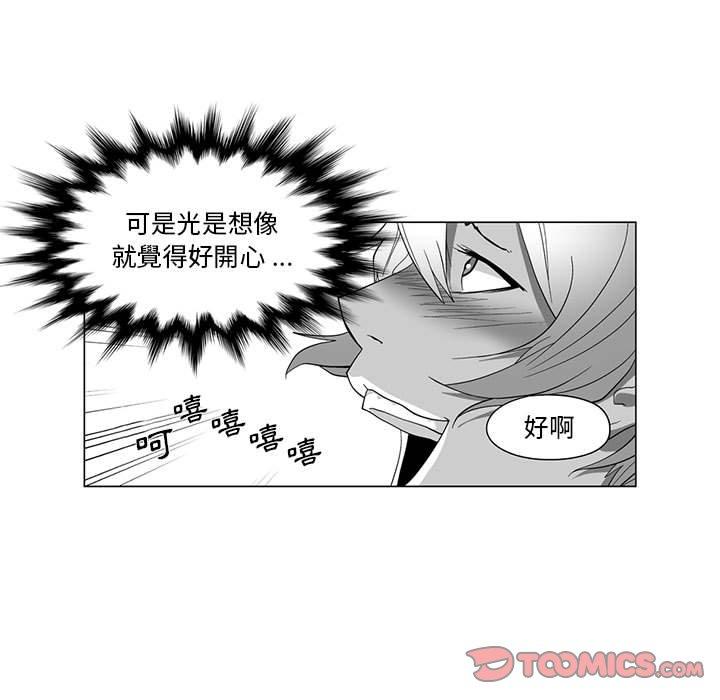 《奇怪的社區阿姨》漫画 第13話