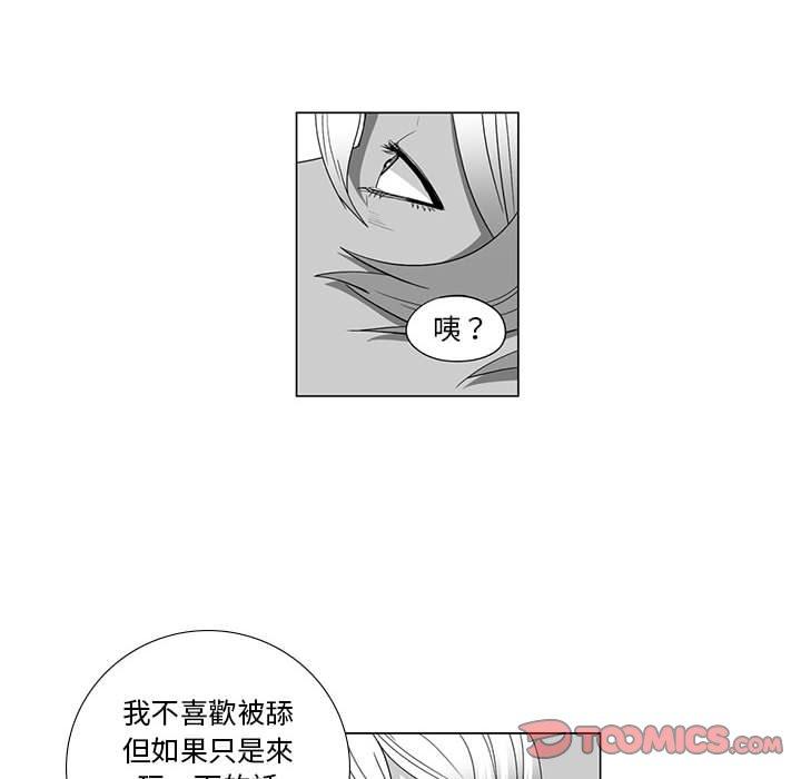 《奇怪的社區阿姨》漫画 第13話