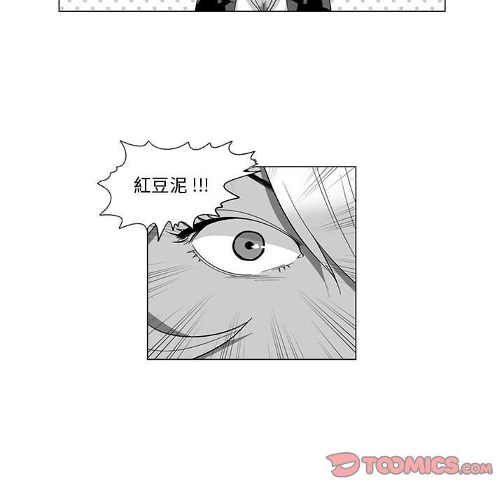 《奇怪的社區阿姨》漫画 第13話