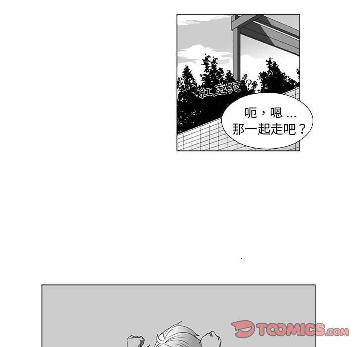《奇怪的社區阿姨》漫画 第13話