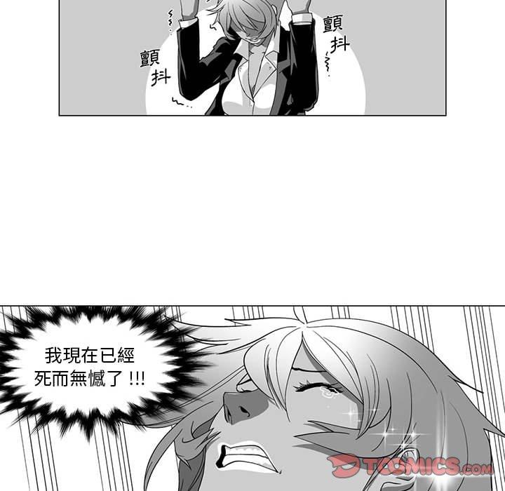 《奇怪的社區阿姨》漫画 第13話