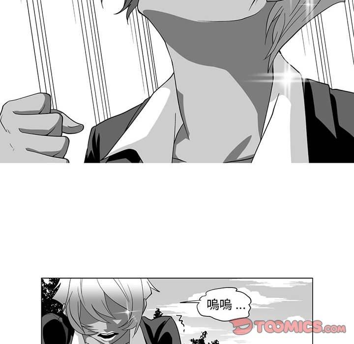 《奇怪的社區阿姨》漫画 第13話