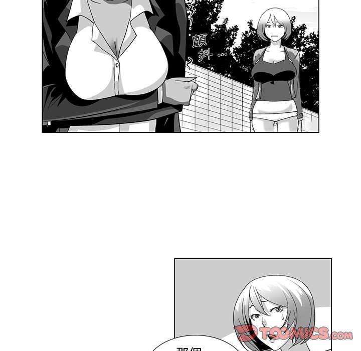 《奇怪的社區阿姨》漫画 第13話