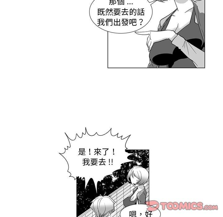 《奇怪的社區阿姨》漫画 第13話