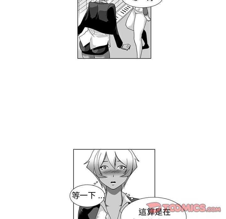 《奇怪的社區阿姨》漫画 第13話