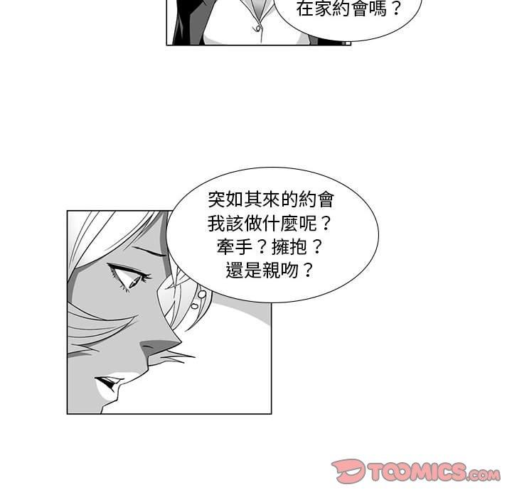 《奇怪的社區阿姨》漫画 第13話