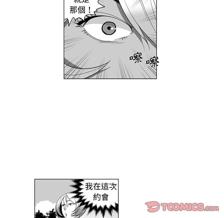 《奇怪的社區阿姨》漫画 第13話