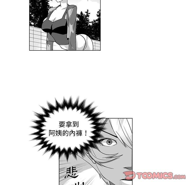 《奇怪的社區阿姨》漫画 第13話