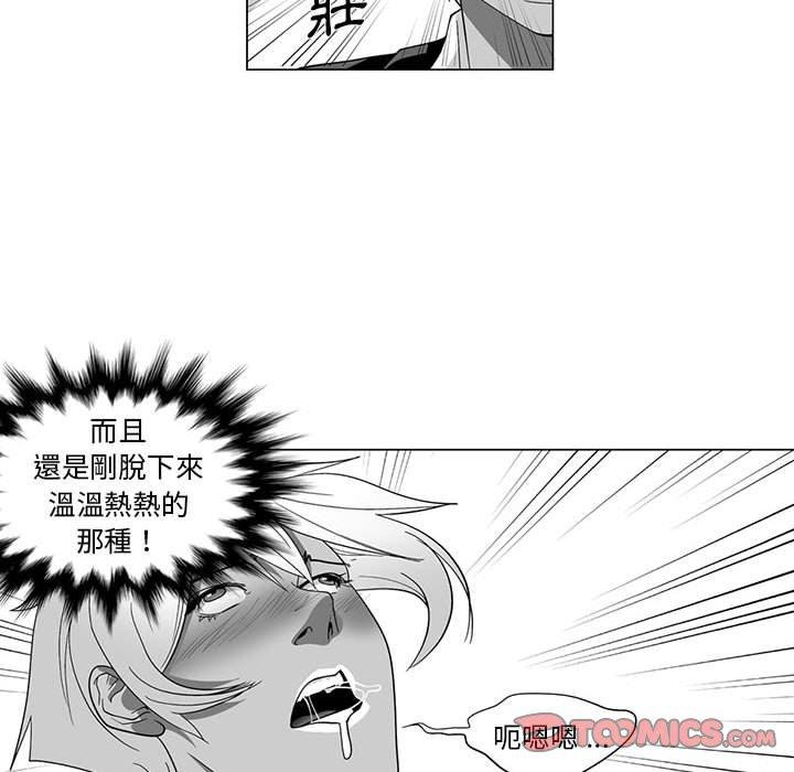 《奇怪的社區阿姨》漫画 第13話