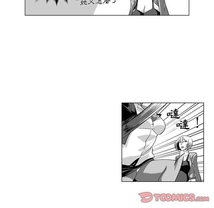 《奇怪的社區阿姨》漫画 第13話