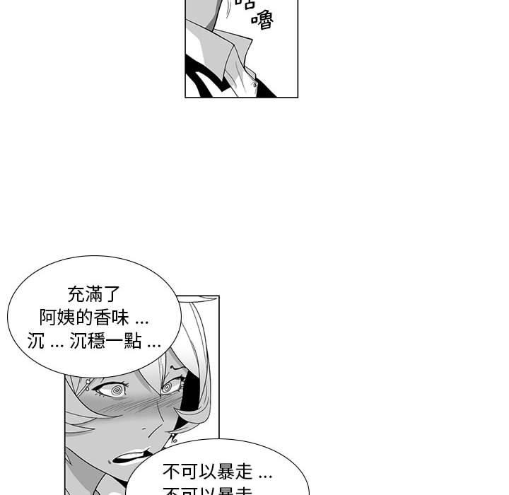 《奇怪的社區阿姨》漫画 第14話