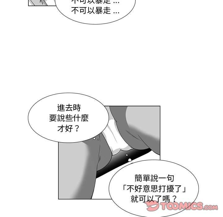 《奇怪的社區阿姨》漫画 第14話