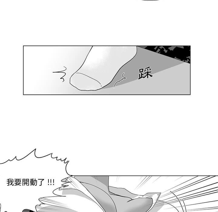 《奇怪的社區阿姨》漫画 第14話