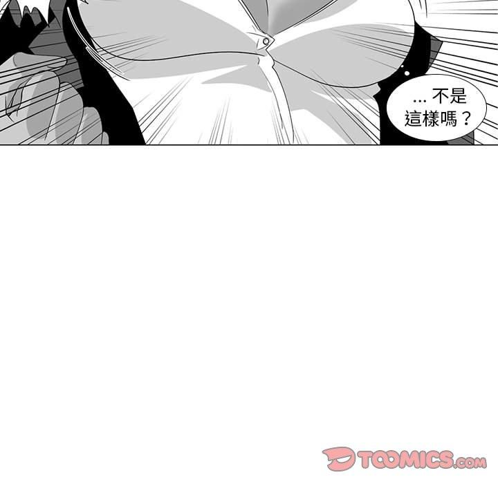 《奇怪的社區阿姨》漫画 第14話