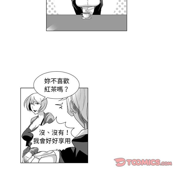 《奇怪的社區阿姨》漫画 第14話