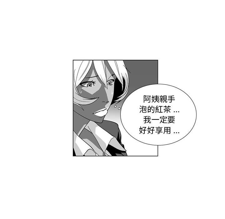 《奇怪的社區阿姨》漫画 第14話