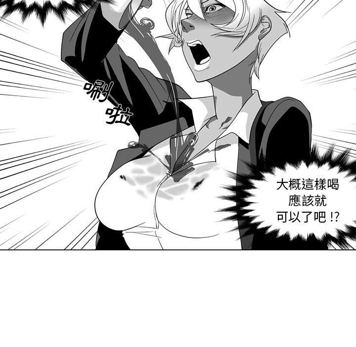 《奇怪的社區阿姨》漫画 第14話