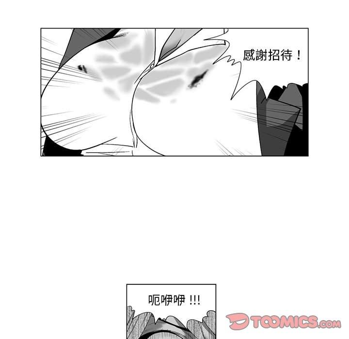 《奇怪的社區阿姨》漫画 第14話