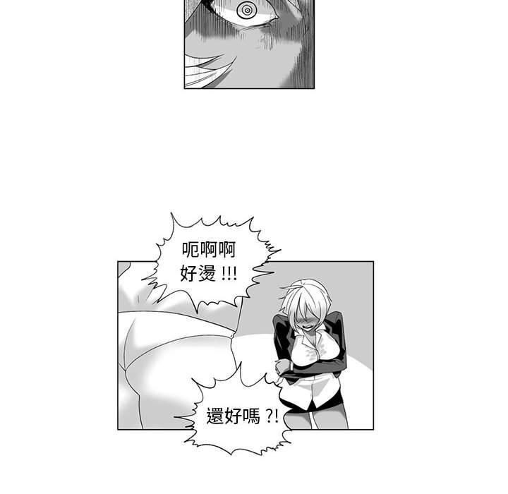 《奇怪的社區阿姨》漫画 第14話