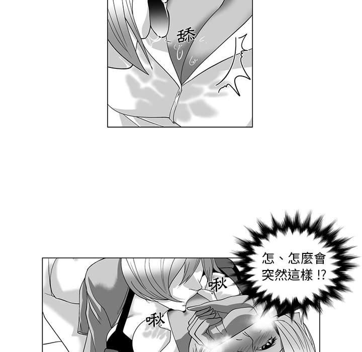 《奇怪的社區阿姨》漫画 第14話