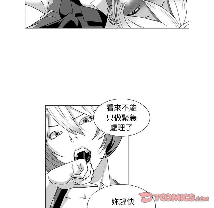 《奇怪的社區阿姨》漫画 第14話
