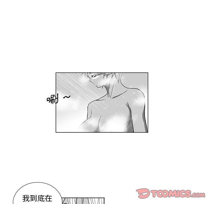 《奇怪的社區阿姨》漫画 第14話