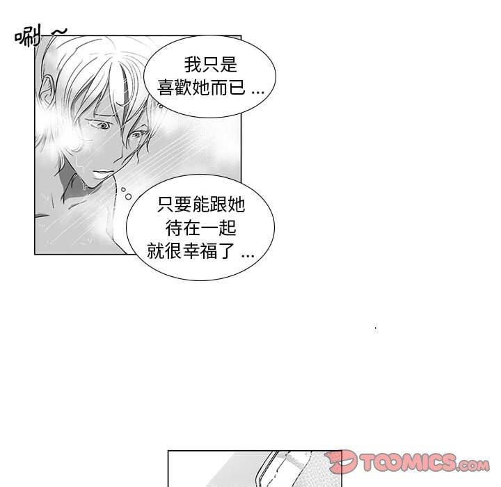 《奇怪的社區阿姨》漫画 第14話
