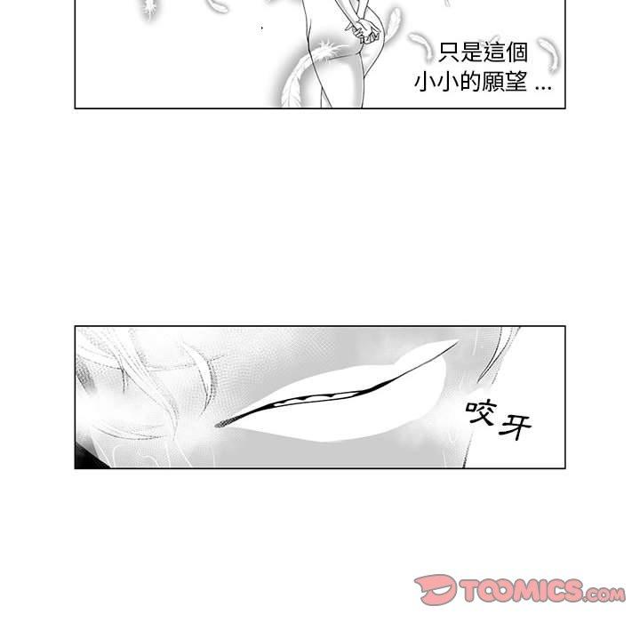 《奇怪的社區阿姨》漫画 第14話