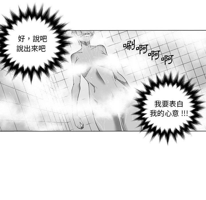 《奇怪的社區阿姨》漫画 第14話